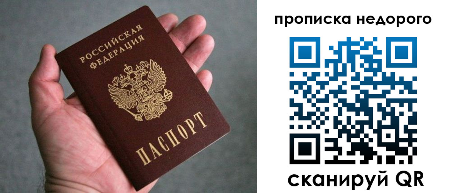 прописка от собственника в Твери