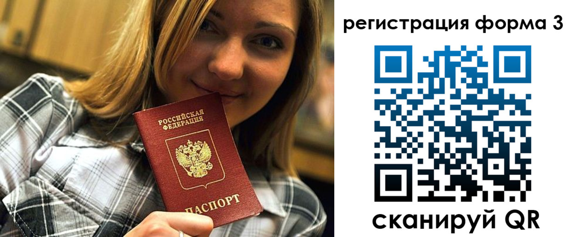 временная регистрация адрес в Твери