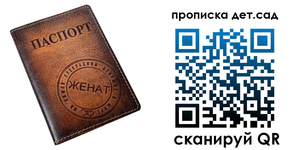 регистрация для дет. сада в Твери